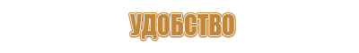 Стенды для строительства